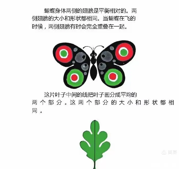 什么是对称？